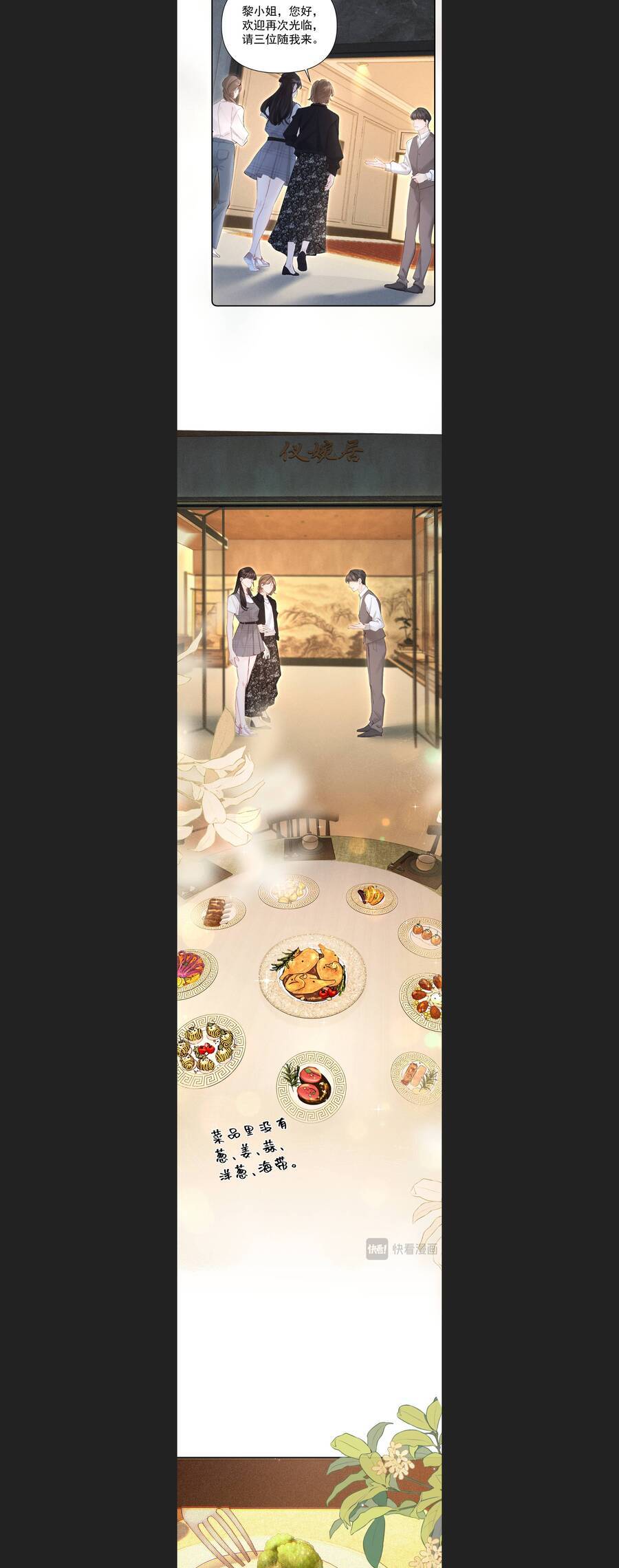 Một Đêm Tình Thâm - Chapter 33 - Page 12