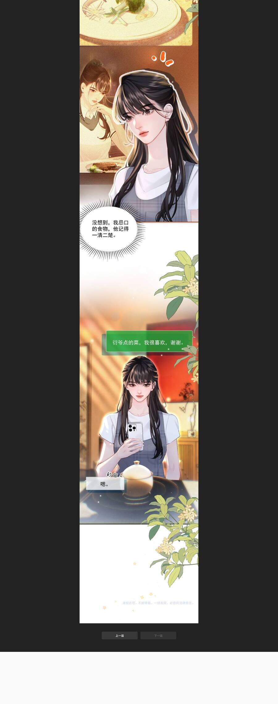 Một Đêm Tình Thâm - Chapter 33 - Page 13