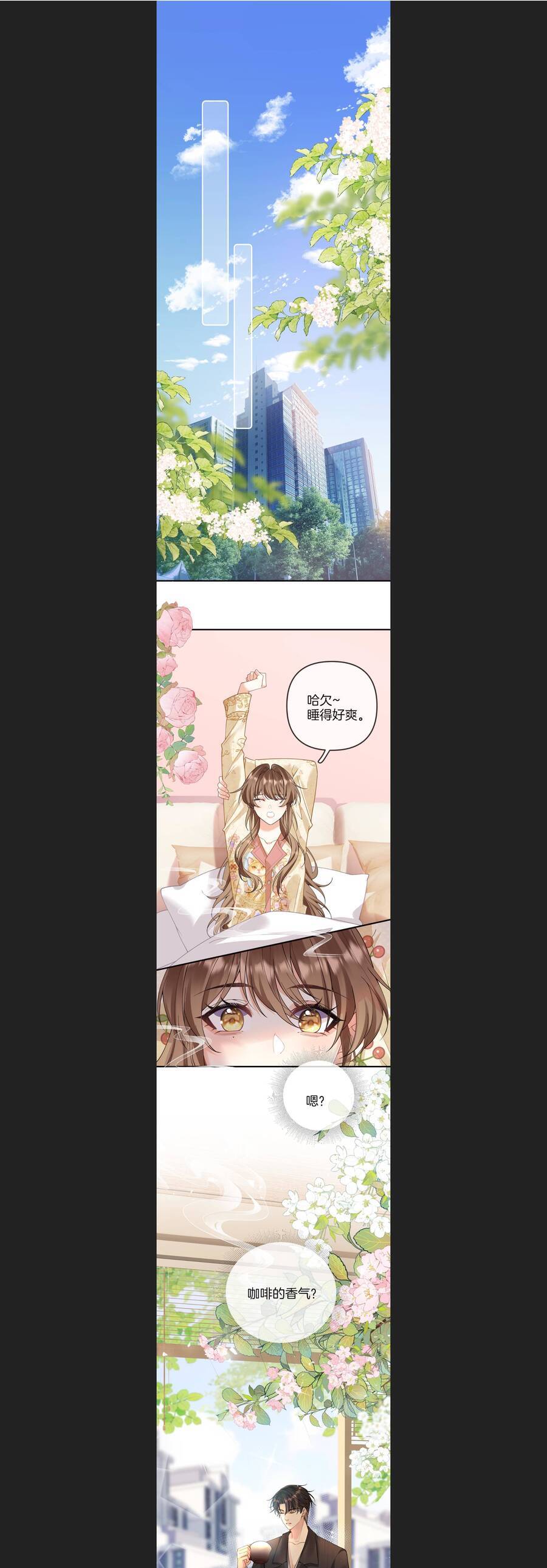 Một Đêm Tình Thâm - Chapter 33 - Page 14