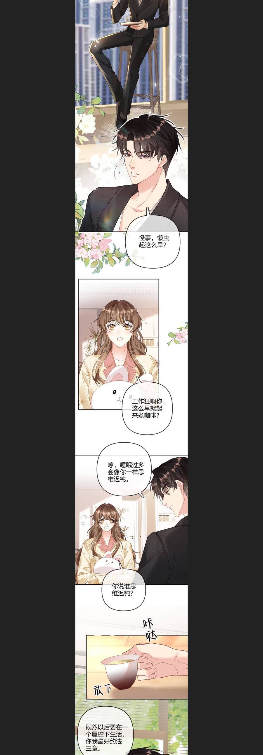 Một Đêm Tình Thâm - Chapter 33 - Page 15