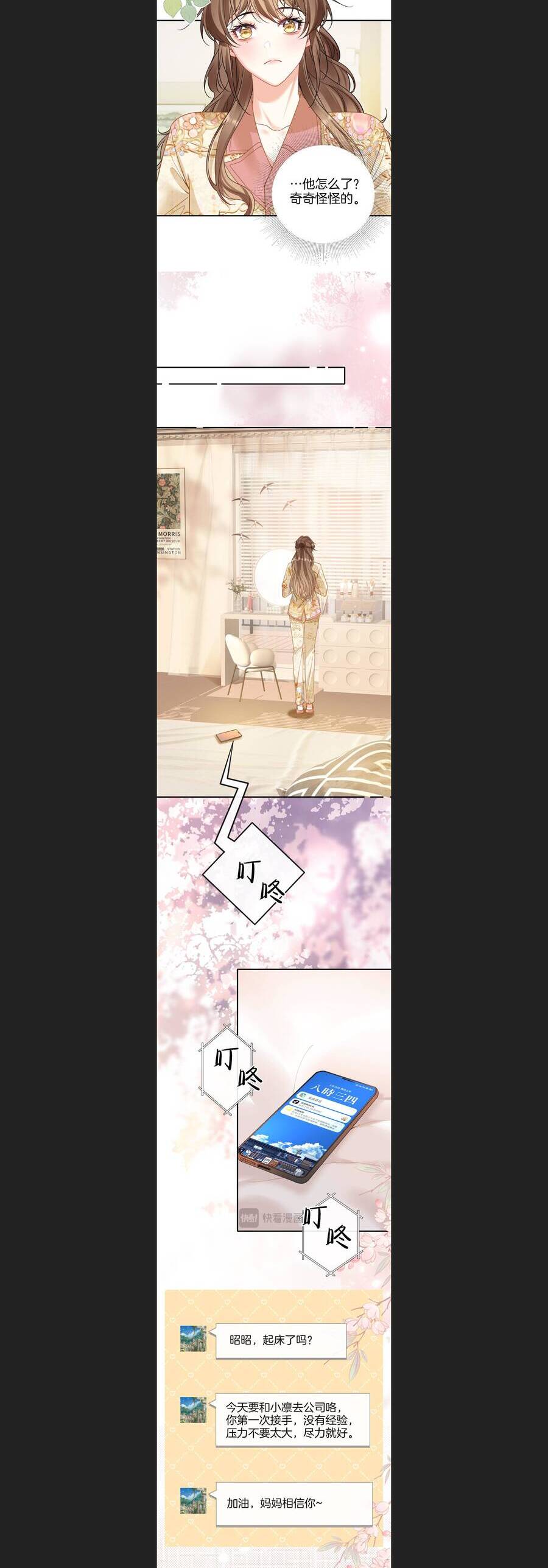 Một Đêm Tình Thâm - Chapter 33 - Page 21