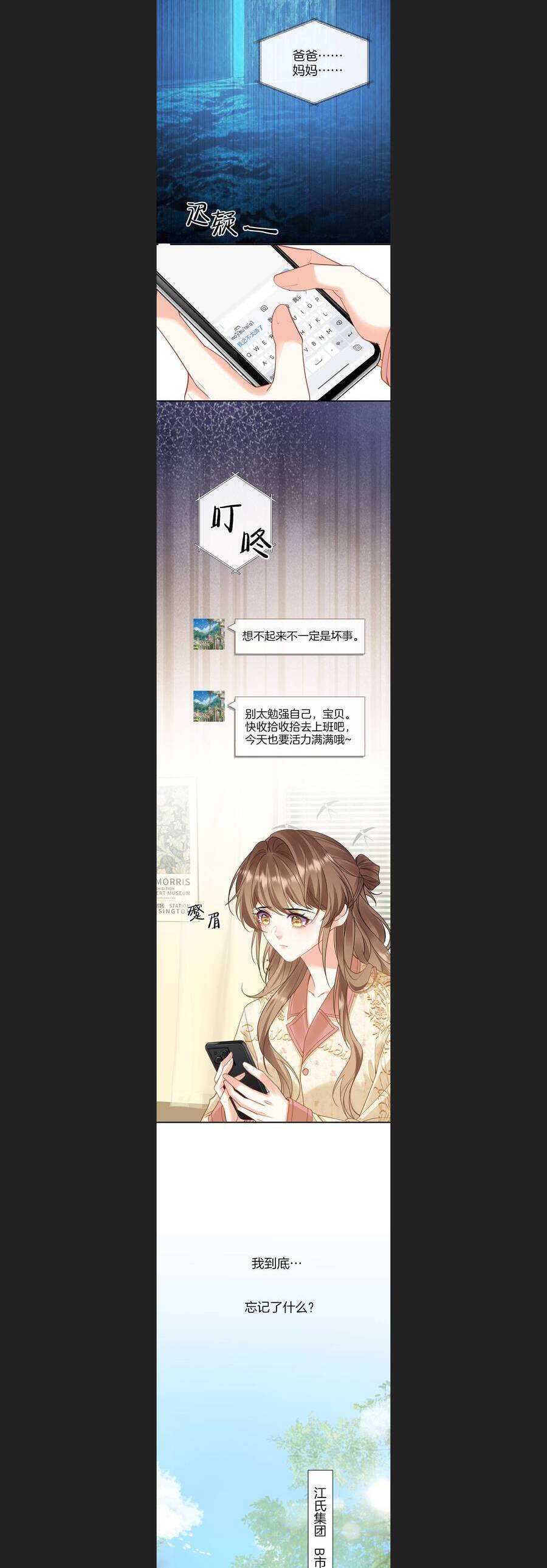 Một Đêm Tình Thâm - Chapter 33 - Page 23