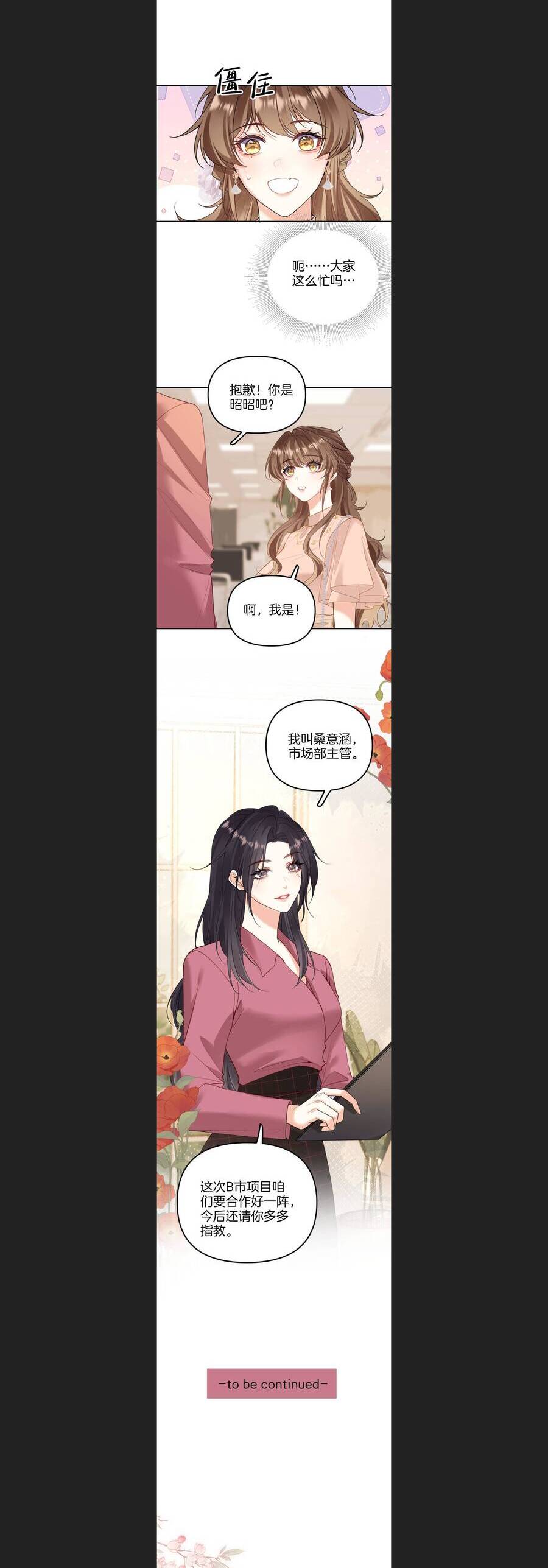 Một Đêm Tình Thâm - Chapter 33 - Page 25