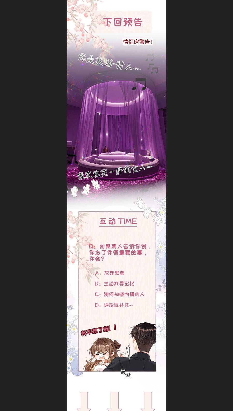 Một Đêm Tình Thâm - Chapter 33 - Page 26