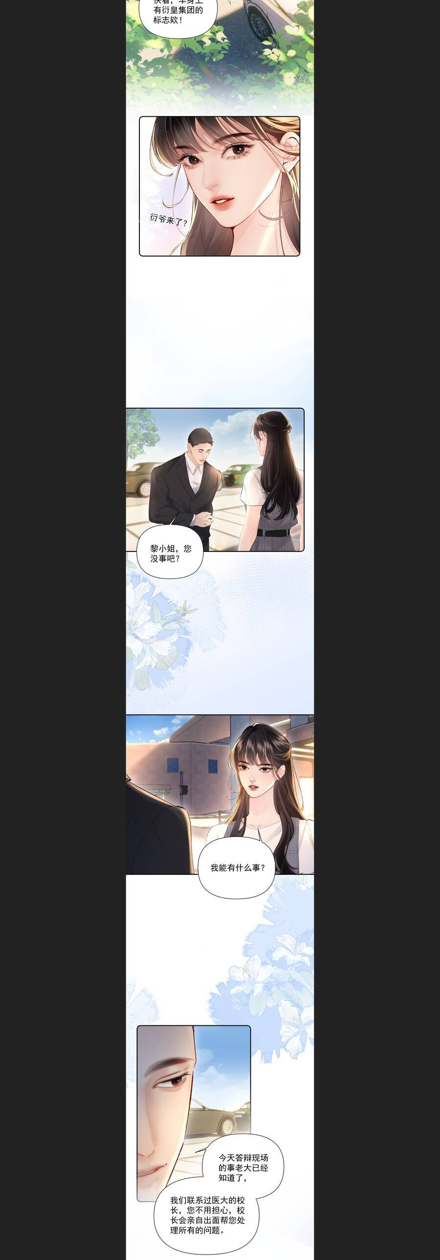 Một Đêm Tình Thâm - Chapter 33 - Page 4