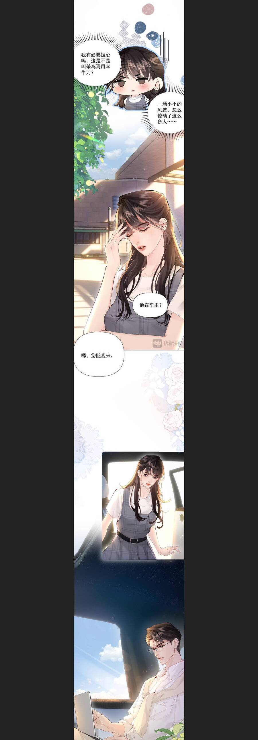 Một Đêm Tình Thâm - Chapter 33 - Page 5