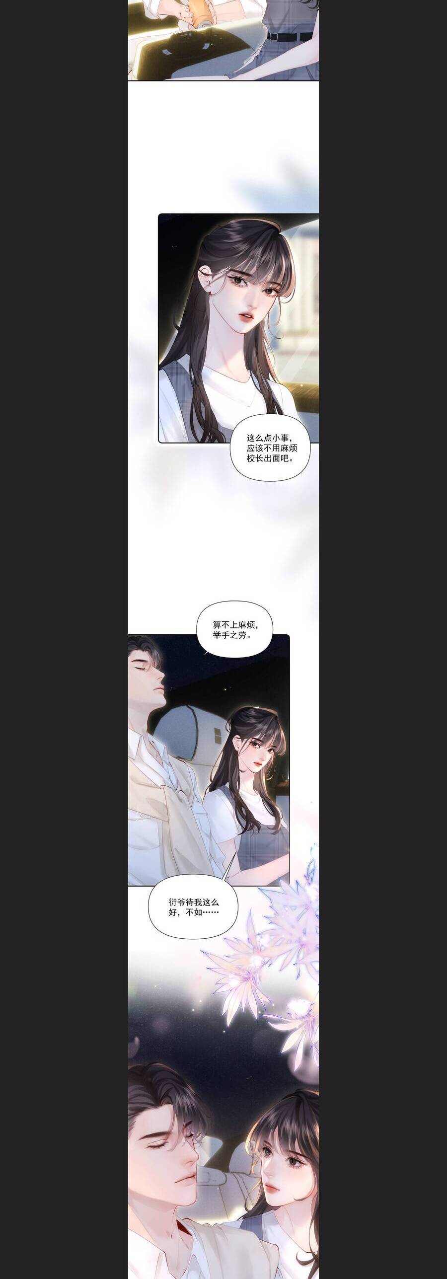 Một Đêm Tình Thâm - Chapter 33 - Page 7