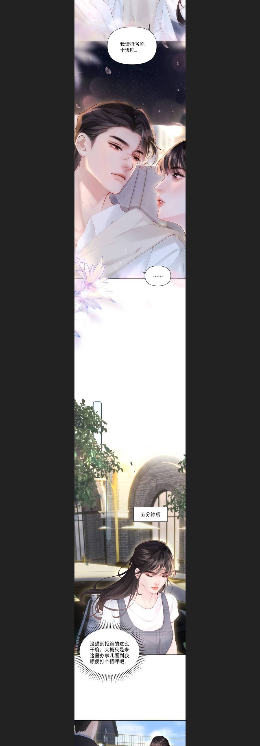 Một Đêm Tình Thâm - Chapter 33 - Page 8