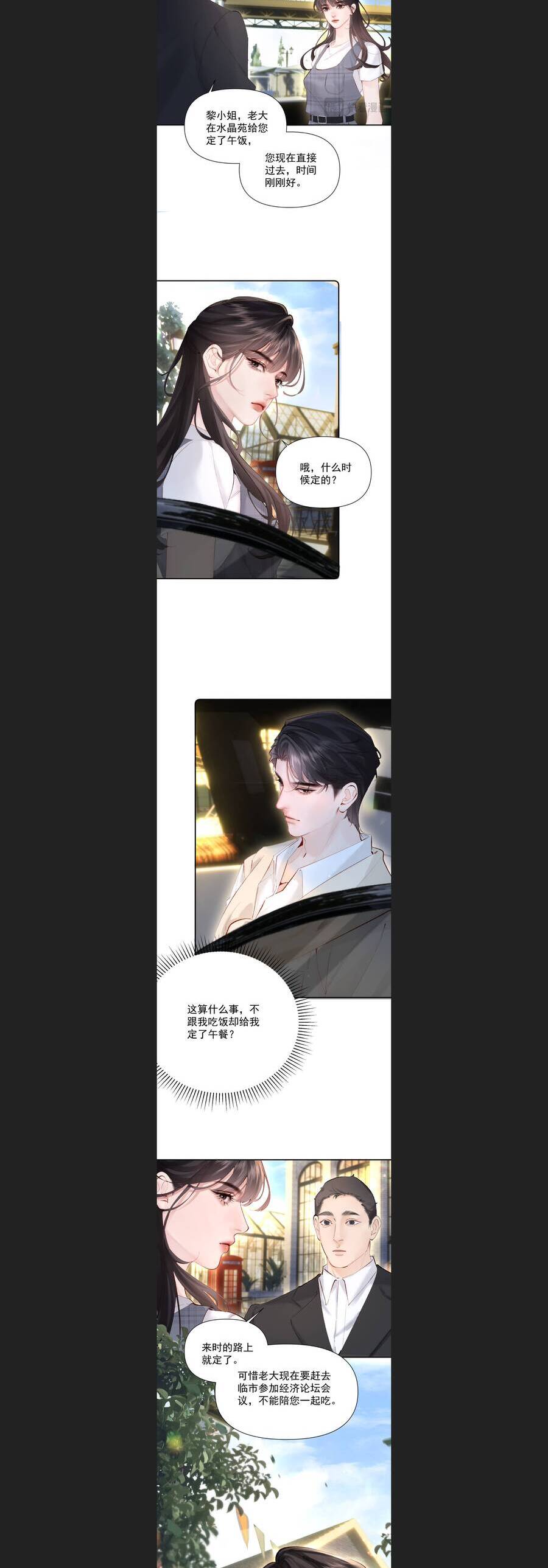 Một Đêm Tình Thâm - Chapter 33 - Page 9