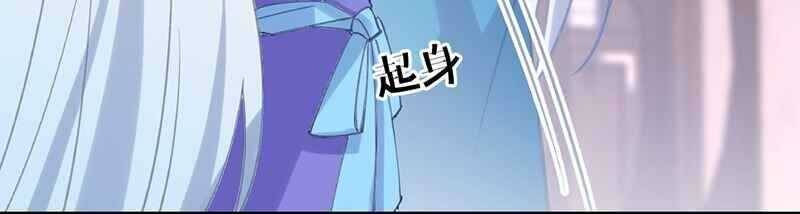 Đập Vỡ Hoàng Đế Nữ Nhi Thân - Chapter 2 - Page 111