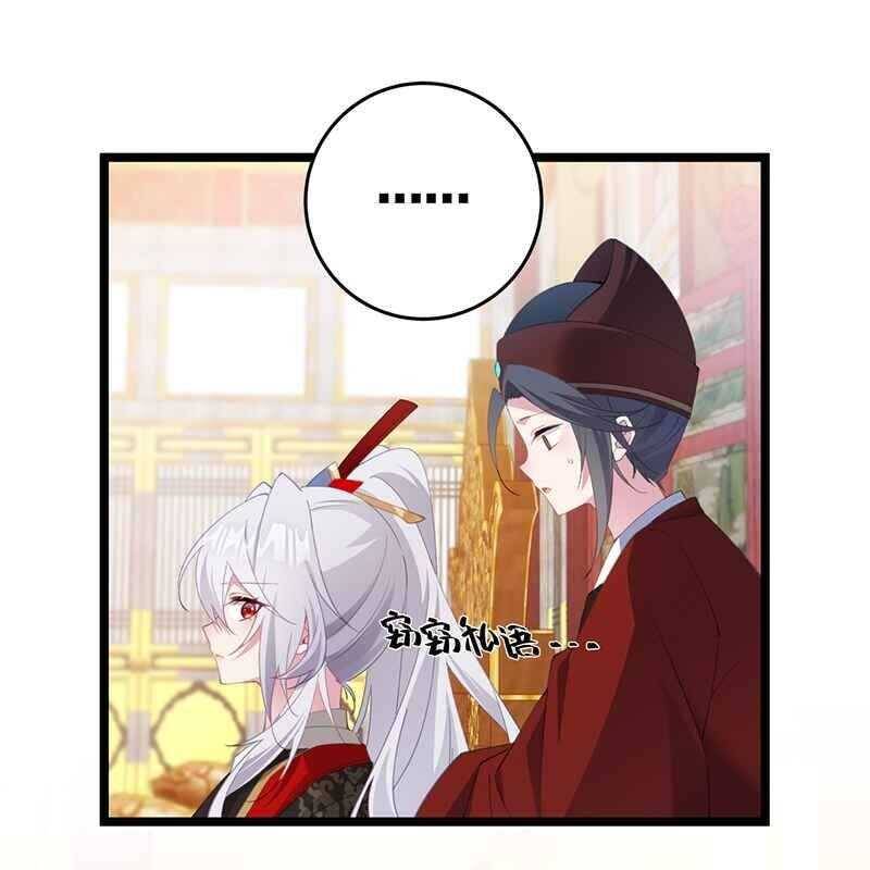 Đập Vỡ Hoàng Đế Nữ Nhi Thân - Chapter 3 - Page 84