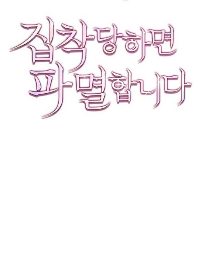 Trò Chơi Tình Ái - Chapter 1 - Page 17