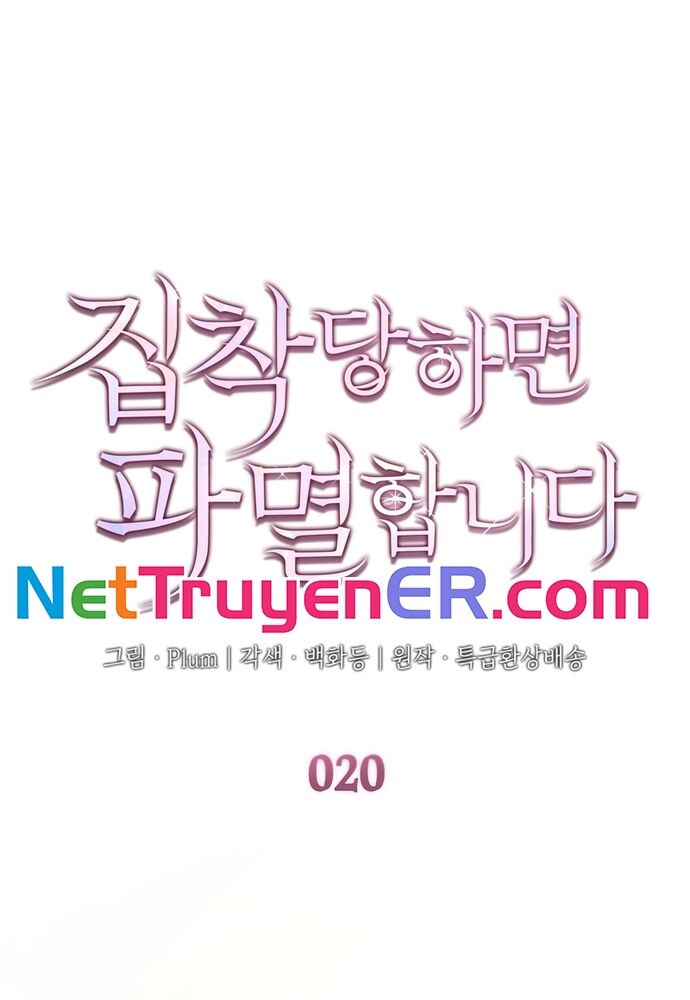 Trò Chơi Tình Ái - Chapter 20 - Page 5