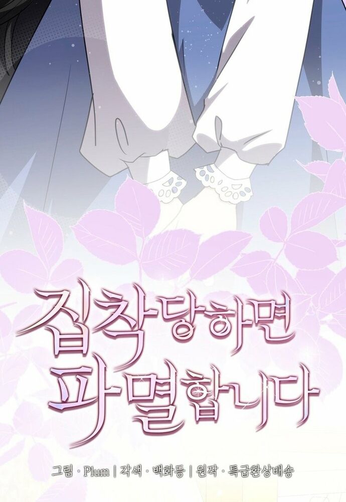 Trò Chơi Tình Ái - Chapter 8 - Page 5