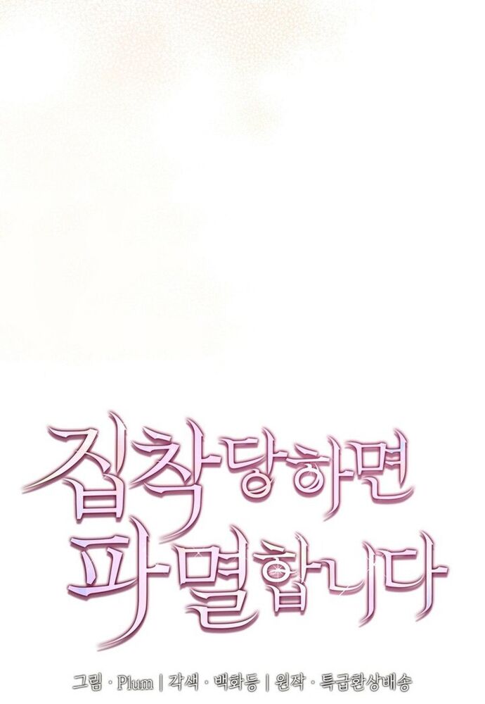 Trò Chơi Tình Ái - Chapter 9 - Page 14