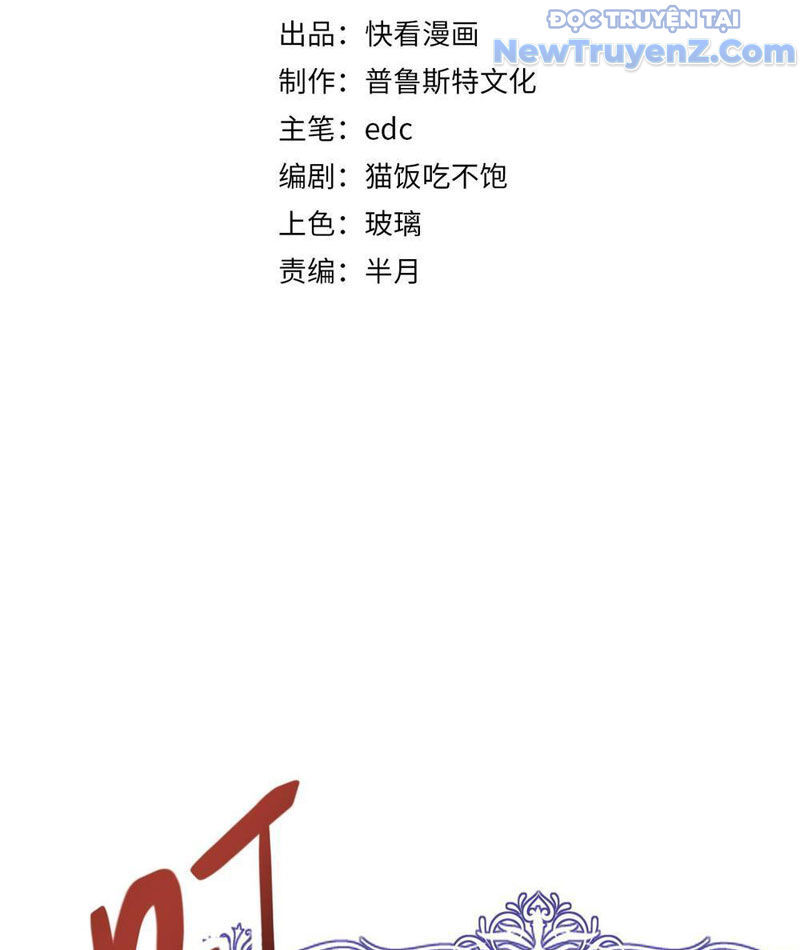 Triệu Hoán Ác Ma, Ta Đã Là Thâm Uyên Chapter 12 - Trang 5