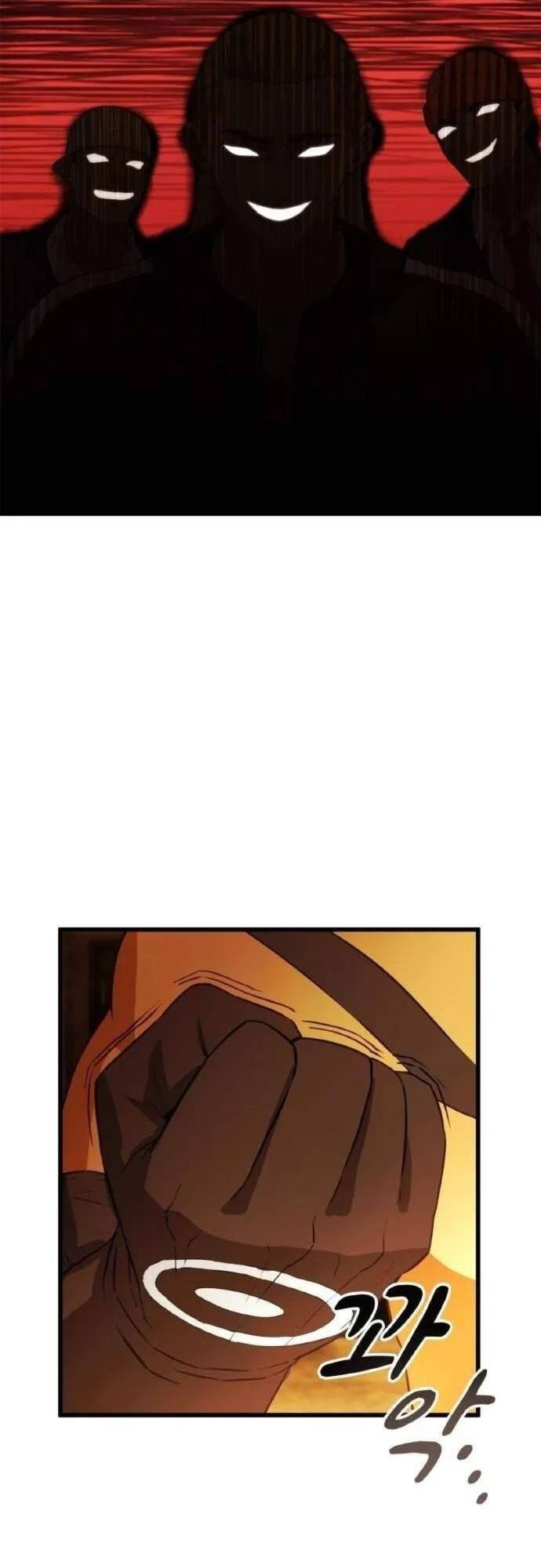 Siêu Thăng Cấp Anh Hùng - Chapter 7 - Page 44