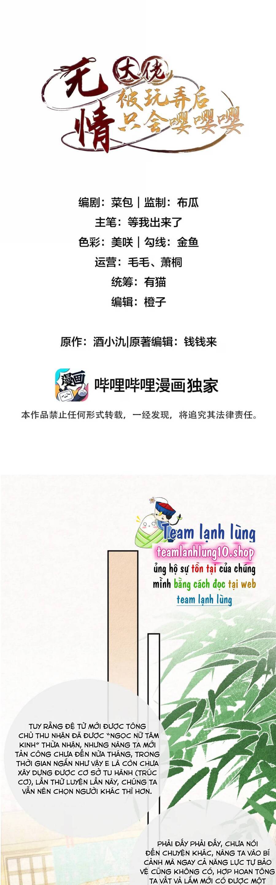 Lão Đại Lạnh Lùng Sau Khi Bị Đùa Bỡn Chỉ Biết Ỉ Ôi Khóc Lóc. Chapter 20 - Trang 1