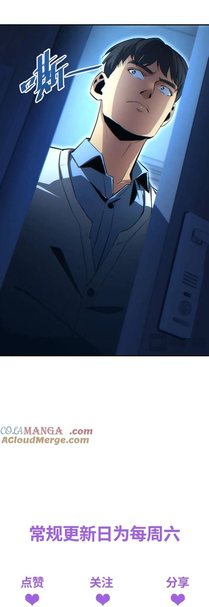 Mạt Thế Trùng Sinh: Ta Dựa Vào Mở Rương Vấn Dỉnh Đỉnh Phong - Chapter 18 - Page 42