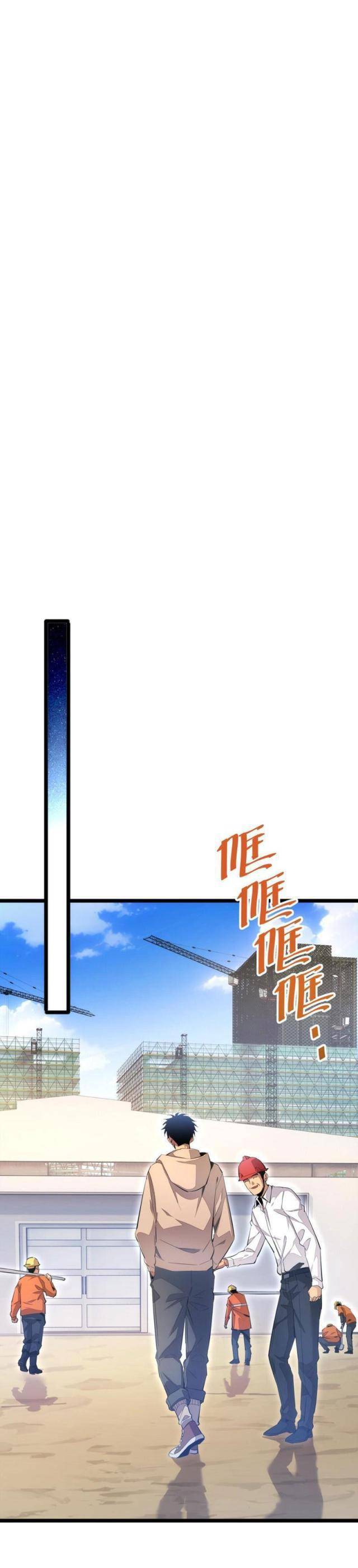 Mạt Thế Trùng Sinh: Ta Dựa Vào Mở Rương Vấn Dỉnh Đỉnh Phong - Chapter 4 - Page 21