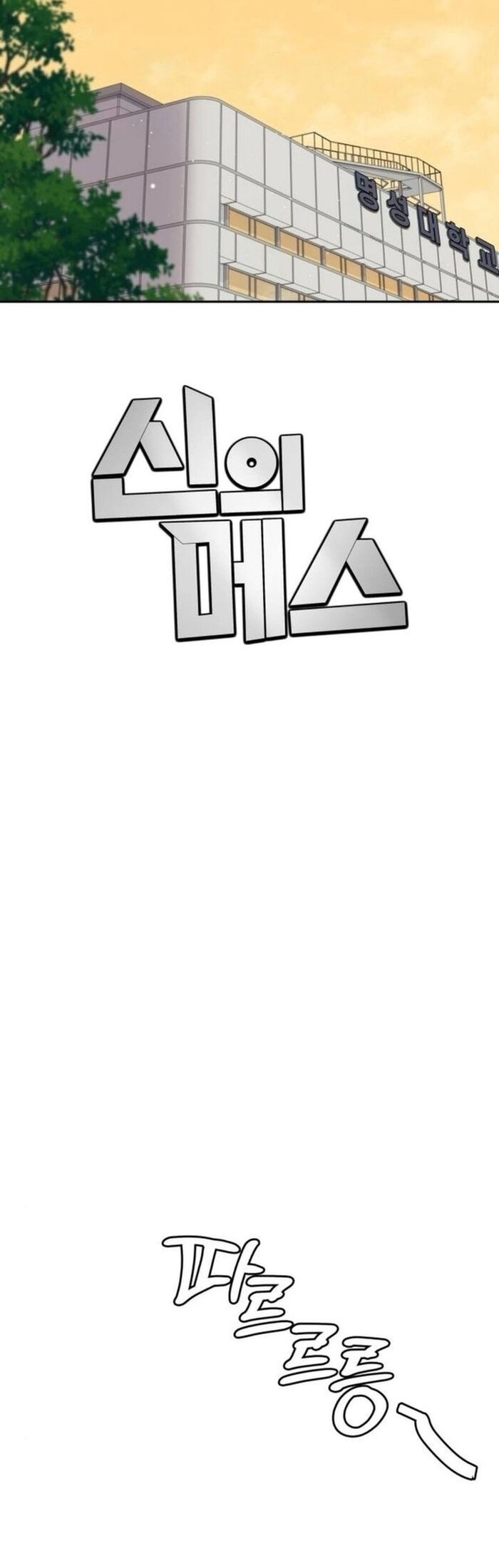 Sứ Mệnh Thần Y - Chapter 21 - Page 26