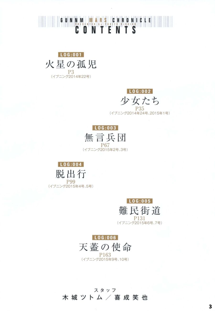 Thiên Thần Chiến Binh Alita: Biên Niên Sử Sao Hoả - Chapter 1 - Page 3