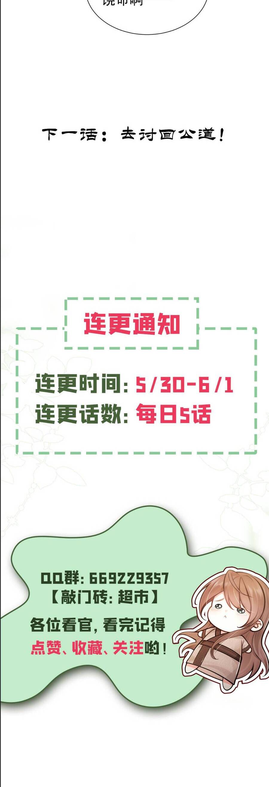 Ta Mang Siêu Thị Xuyên Không Về Cổ Đại Nuôi Tể Tướng - Chapter 25 - Page 26