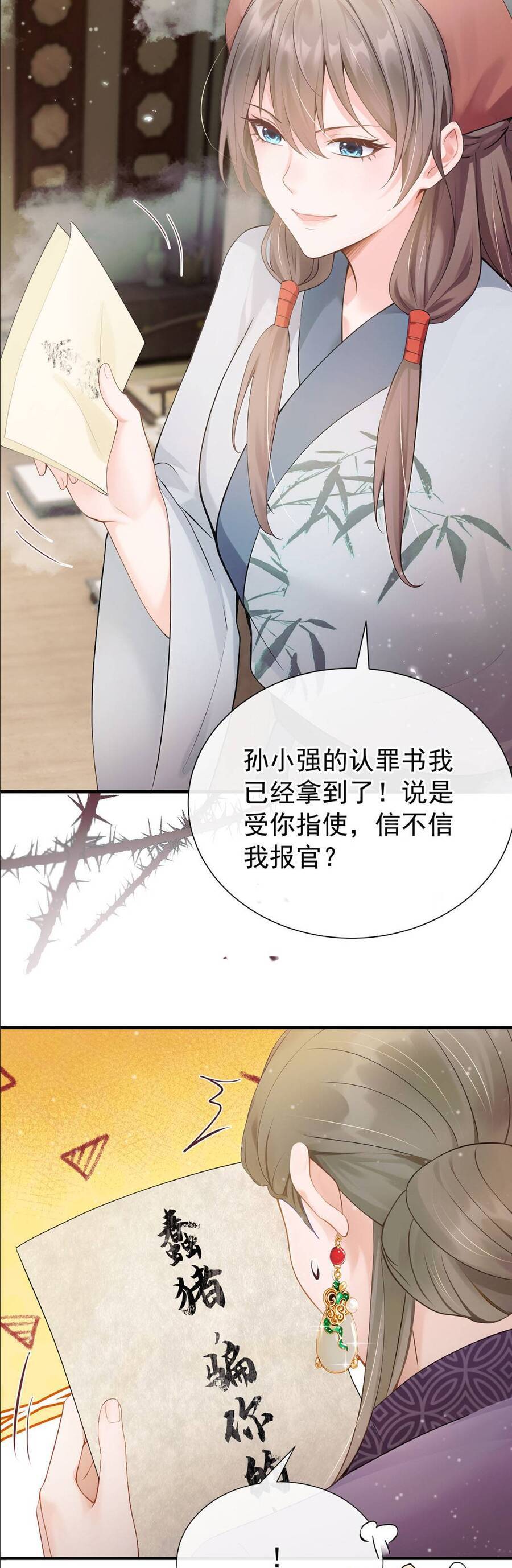 Ta Mang Siêu Thị Xuyên Không Về Cổ Đại Nuôi Tể Tướng - Chapter 26 - Page 32