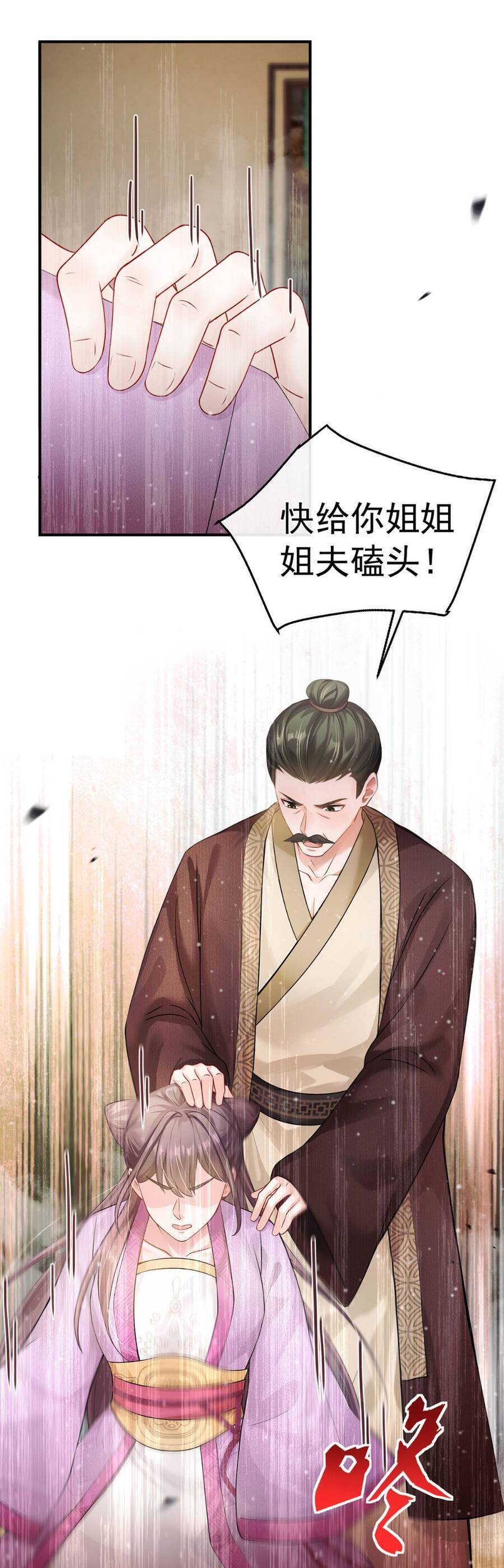 Ta Mang Siêu Thị Xuyên Không Về Cổ Đại Nuôi Tể Tướng - Chapter 27 - Page 30