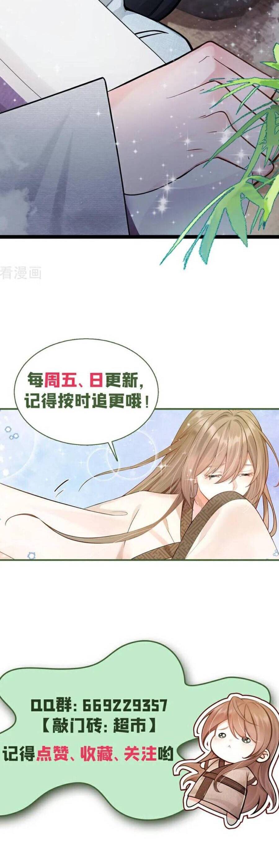 Ta Mang Siêu Thị Xuyên Không Về Cổ Đại Nuôi Tể Tướng - Chapter 30 - Page 24