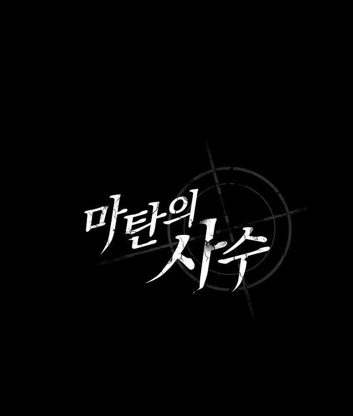 Xạ thủ đạn ma - Chapter 189 - Page 49