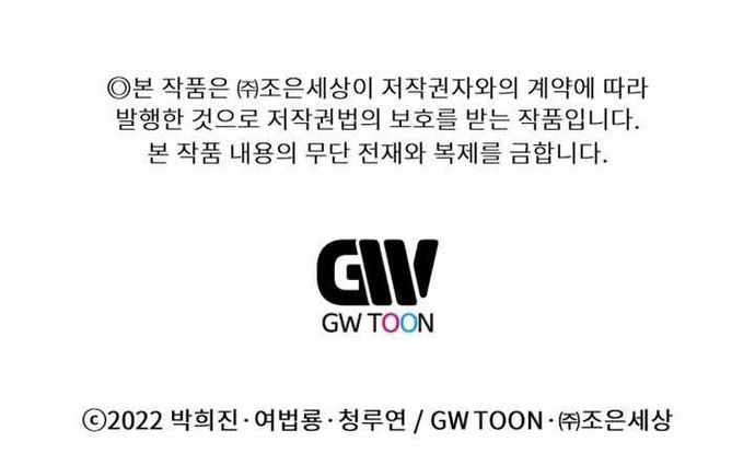 Chuyển Sinh Vào Thế Giới Võ Lâm - Chapter 133 - Page 29