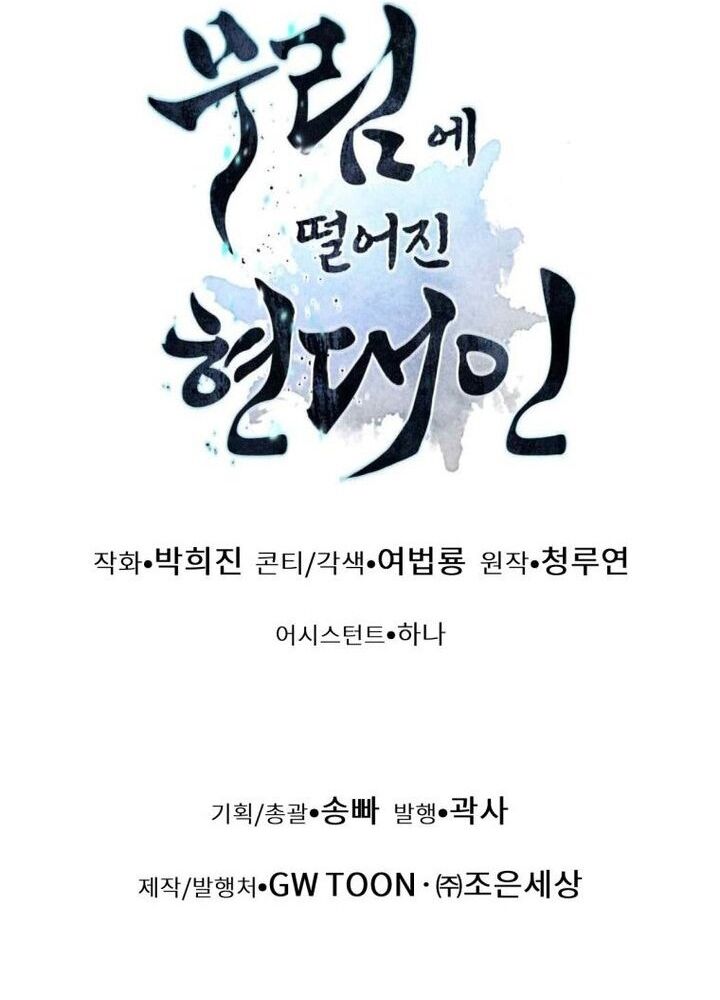 Chuyển Sinh Vào Thế Giới Võ Lâm - Chapter 141 - Page 66