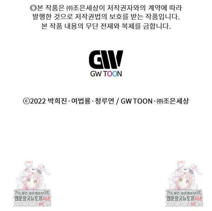 Chuyển Sinh Vào Thế Giới Võ Lâm - Chapter 141 - Page 67