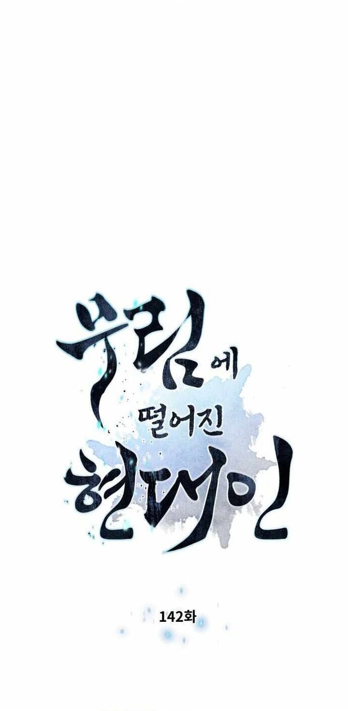 Chuyển Sinh Vào Thế Giới Võ Lâm - Chapter 142 - Page 3