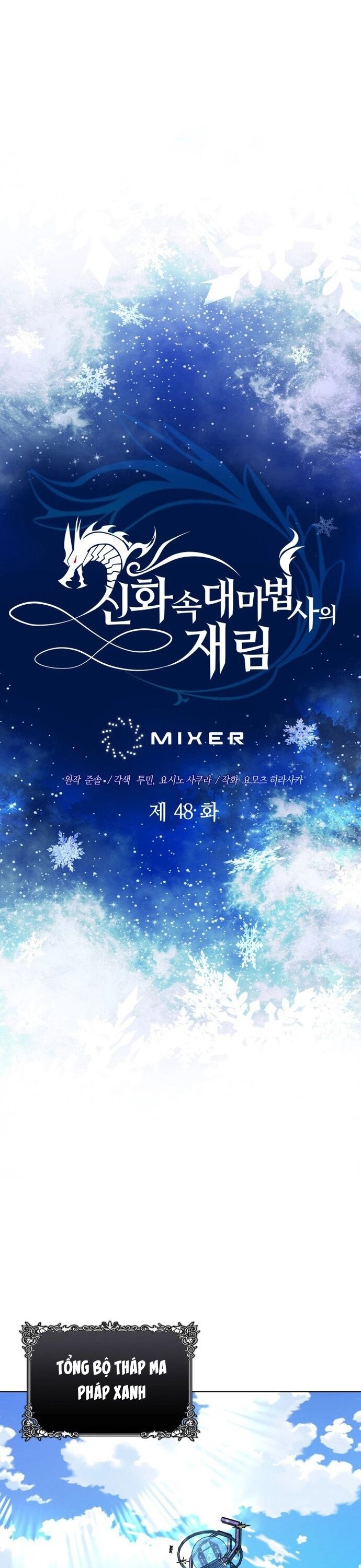 Sự Trở Lại Của Đại Pháp Sư Huyền Thoại - Chapter 48 - Page 13