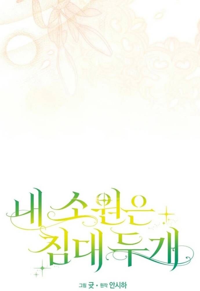 Tôi Chỉ Muốn Ngủ Riêng! - Chapter 23 - Page 11