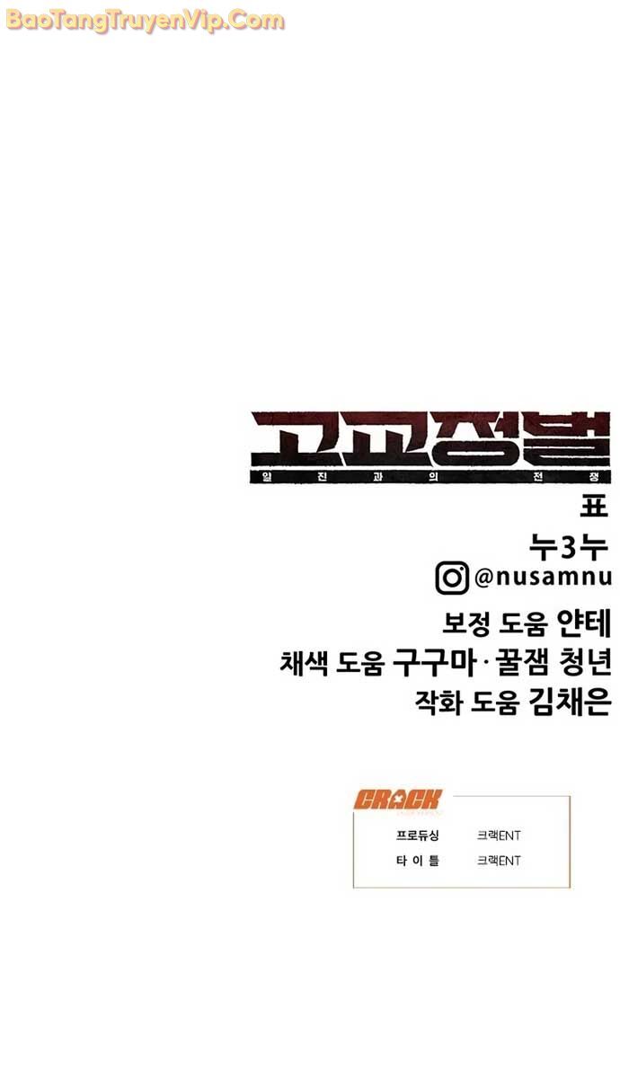 Cách Mạng Bắt Nạt - Chapter 27 - Page 133