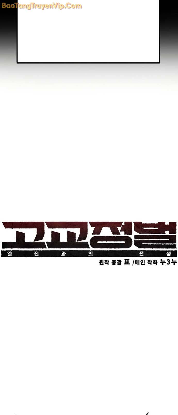 Cách Mạng Bắt Nạt - Chapter 28 - Page 28