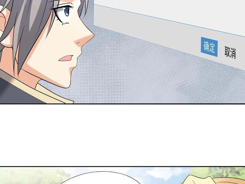 Thu Triệu Vạn Đồ Đệ, Vi Sư Vô Địch Thế Gian - Chapter 122 - Page 12