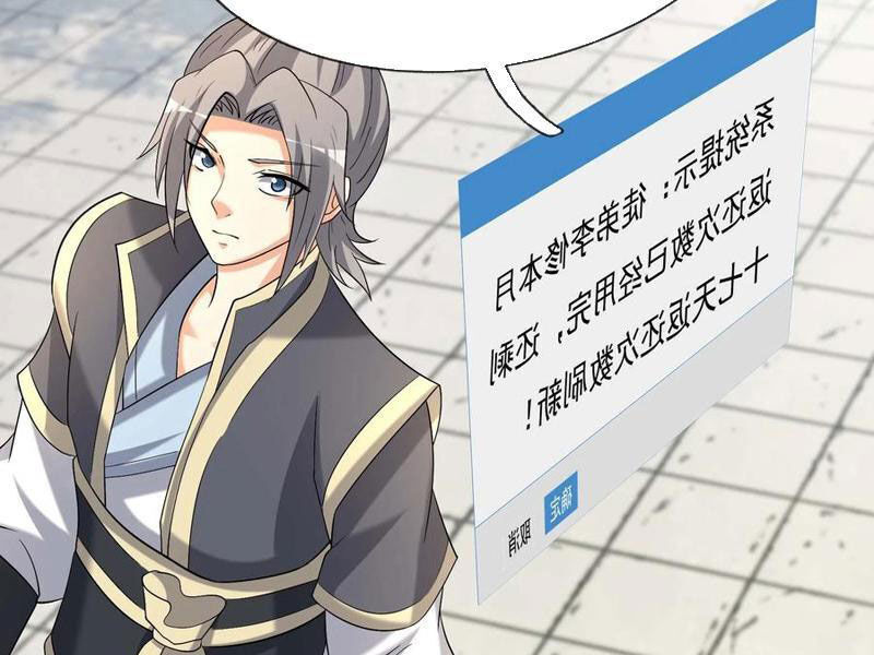 Thu Triệu Vạn Đồ Đệ, Vi Sư Vô Địch Thế Gian - Chapter 122 - Page 5