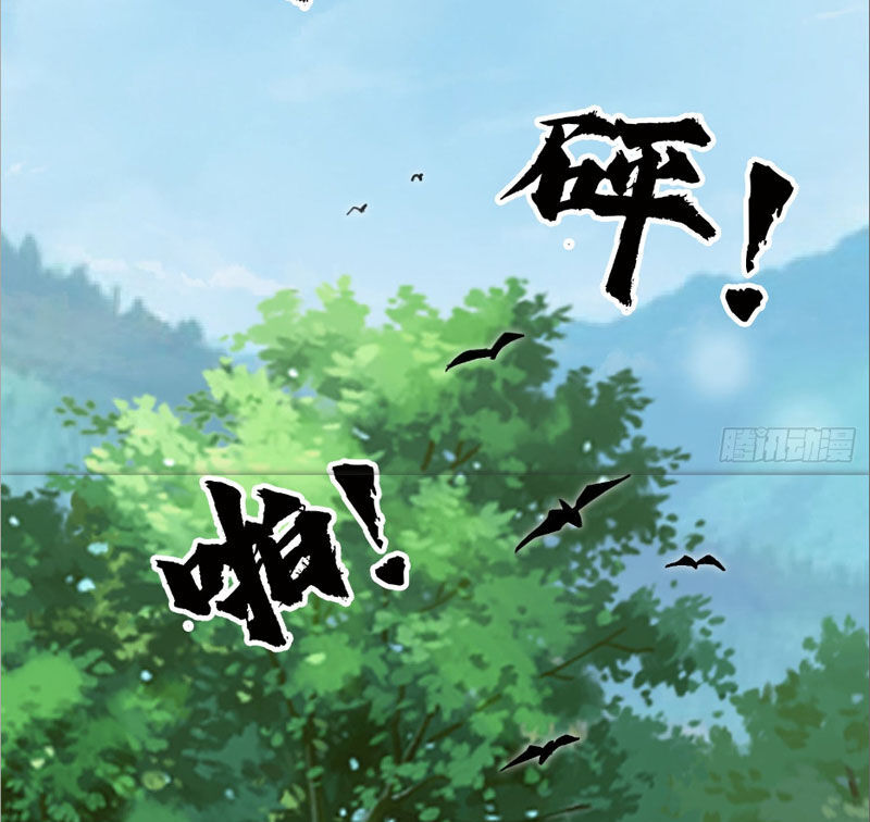 Thu Triệu Vạn Đồ Đệ, Vi Sư Vô Địch Thế Gian - Chapter 14 - Page 29