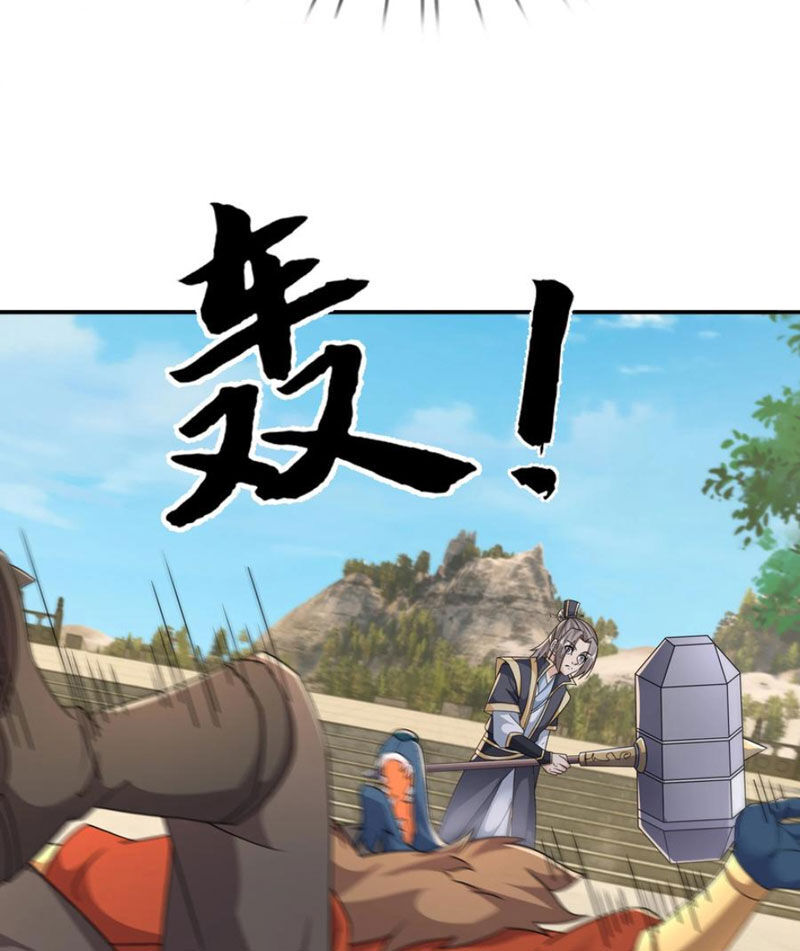 Thu Triệu Vạn Đồ Đệ, Vi Sư Vô Địch Thế Gian - Chapter 144 - Page 26