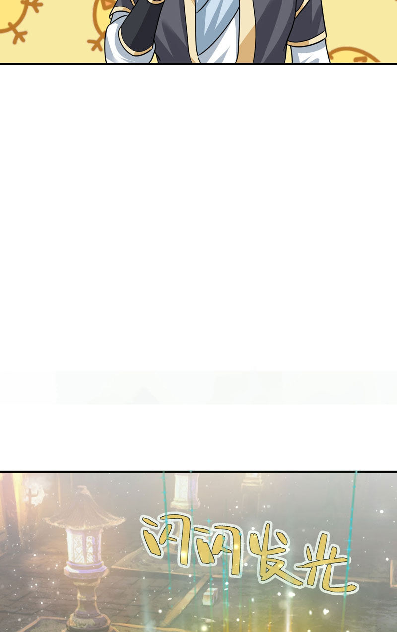 Thu Triệu Vạn Đồ Đệ, Vi Sư Vô Địch Thế Gian - Chapter 25 - Page 28