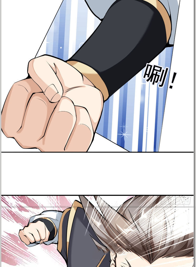 Thu Triệu Vạn Đồ Đệ, Vi Sư Vô Địch Thế Gian - Chapter 5 - Page 45