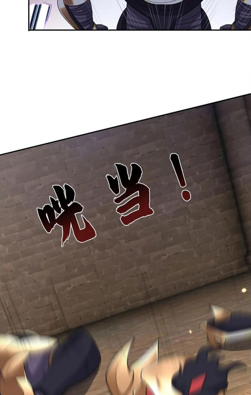 Thu Triệu Vạn Đồ Đệ, Vi Sư Vô Địch Thế Gian - Chapter 63 - Page 5