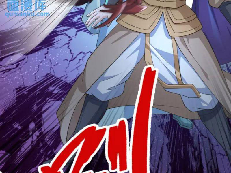 Thu Triệu Vạn Đồ Đệ, Vi Sư Vô Địch Thế Gian - Chapter 67 - Page 4