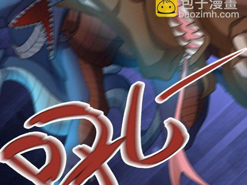 Thu Triệu Vạn Đồ Đệ, Vi Sư Vô Địch Thế Gian - Chapter 73 - Page 8