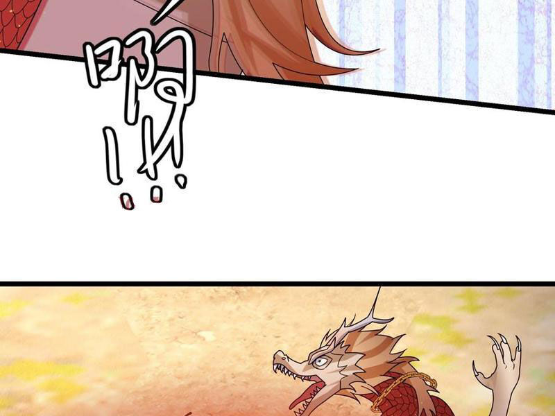 Thu Triệu Vạn Đồ Đệ, Vi Sư Vô Địch Thế Gian - Chapter 98 - Page 84