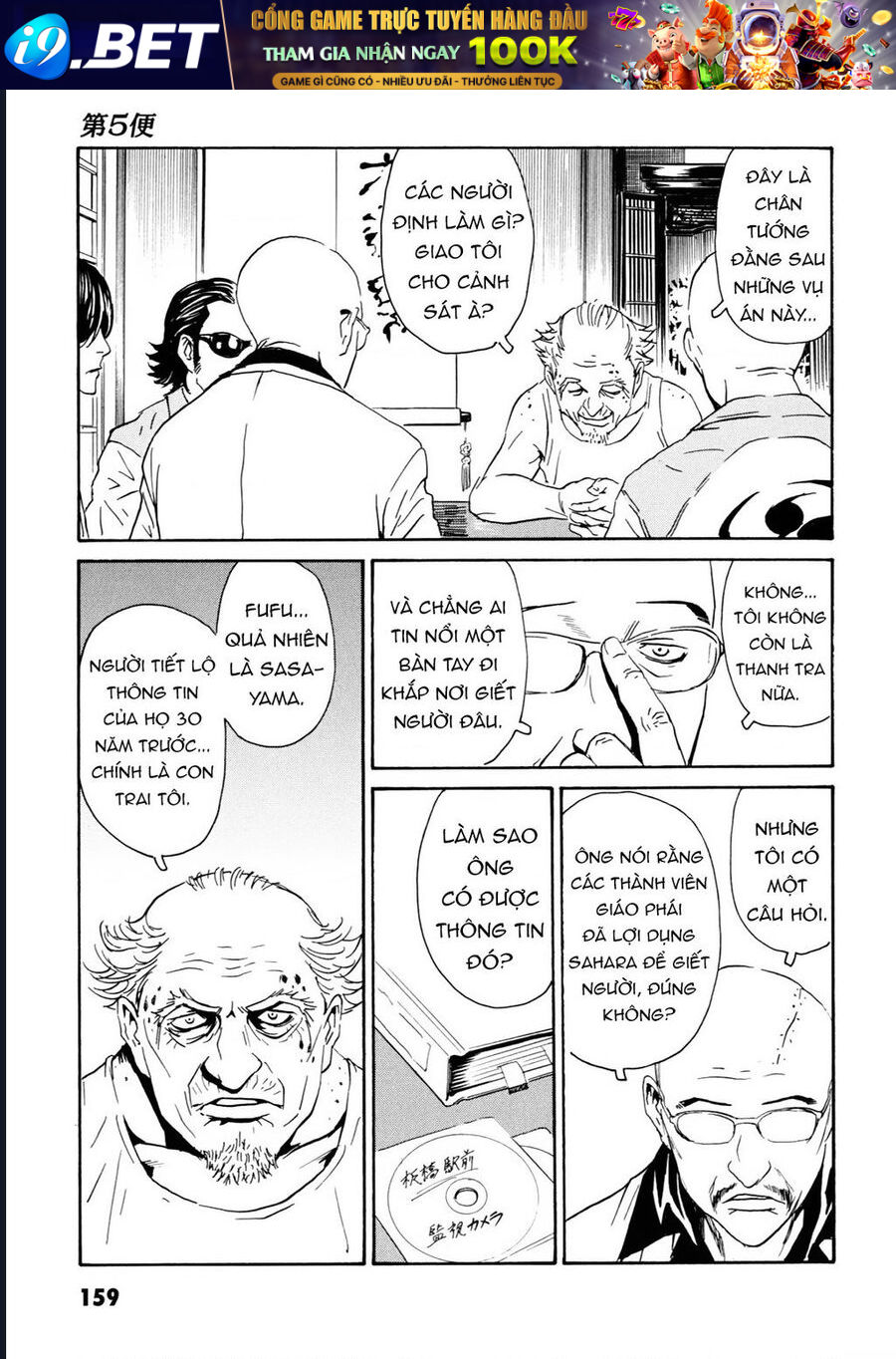 The Kurosagi corpse delivery service - Chapter 108 - Page 39